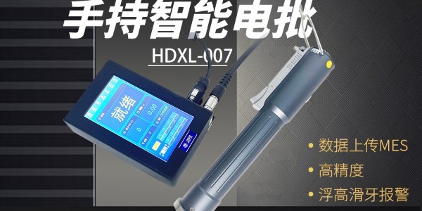 堅(jiān)豐智能電批革新動(dòng)力電池組裝：提升效率，保障質(zhì)量!